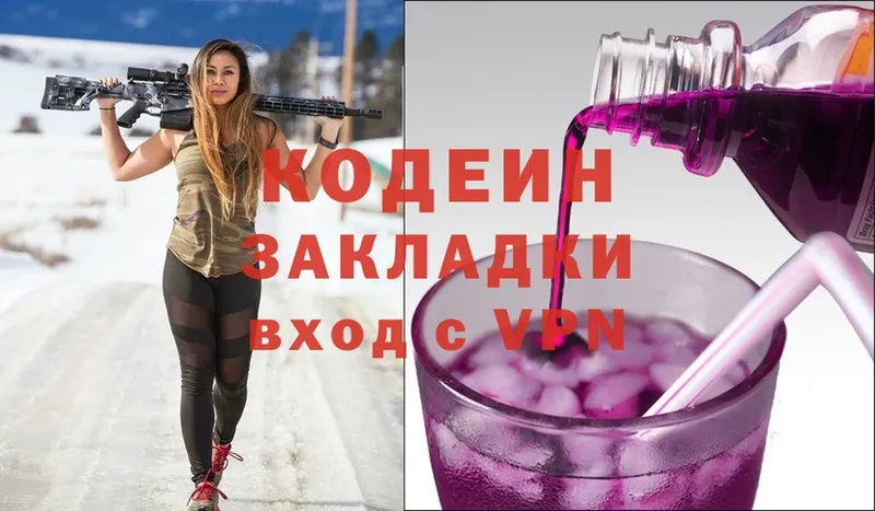 Кодеиновый сироп Lean напиток Lean (лин)  Собинка 