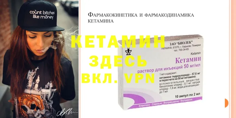 Кетамин ketamine  Собинка 